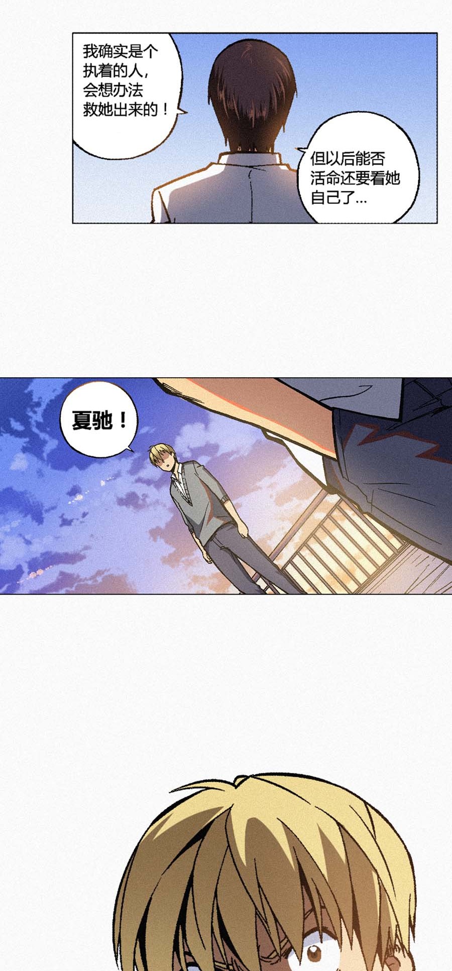 端脑（全彩版）138 135话