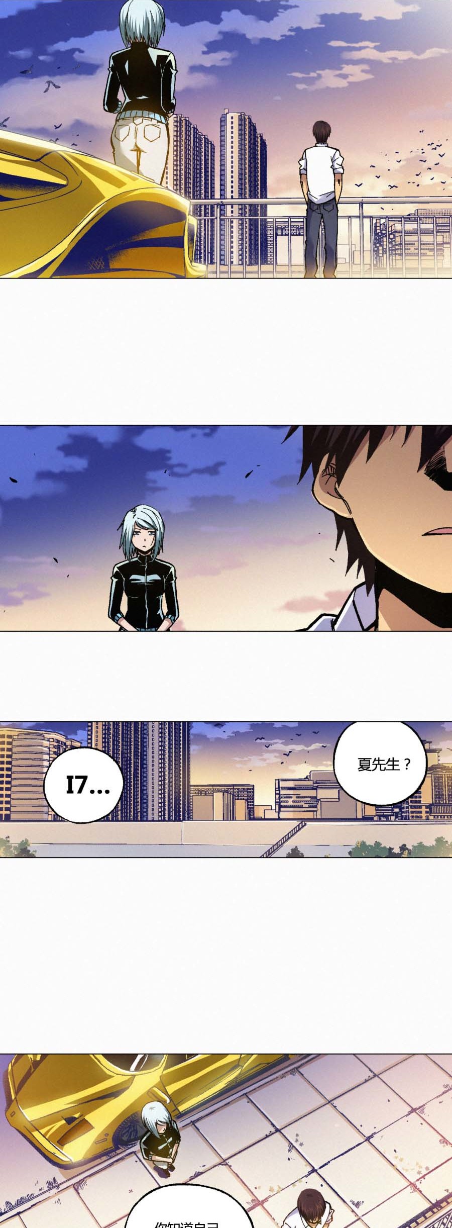 端脑（全彩版）139 136话