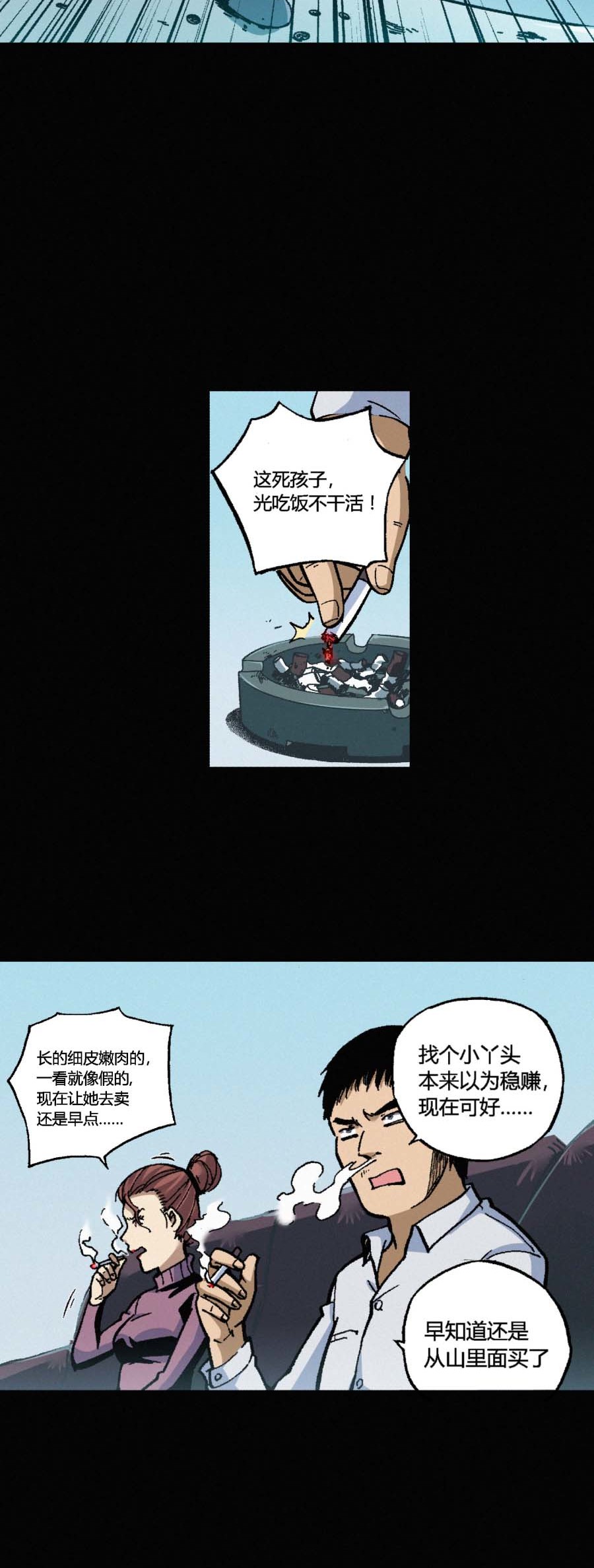 端脑（全彩版）139 136话