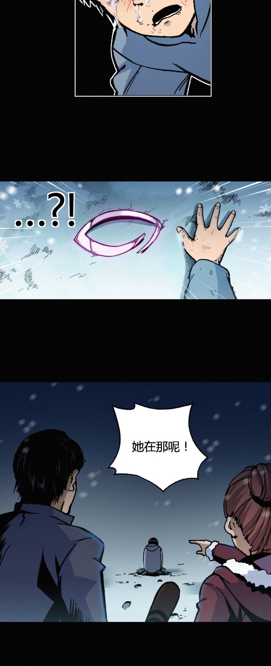 端脑（全彩版）139 136话