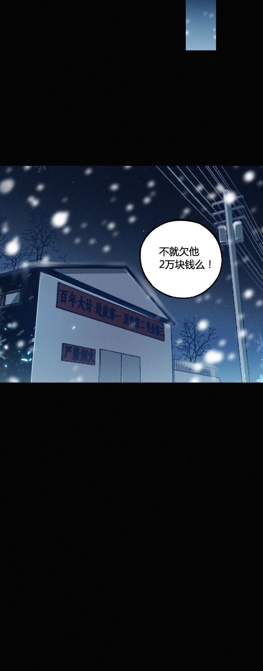 端脑（全彩版）139 136话