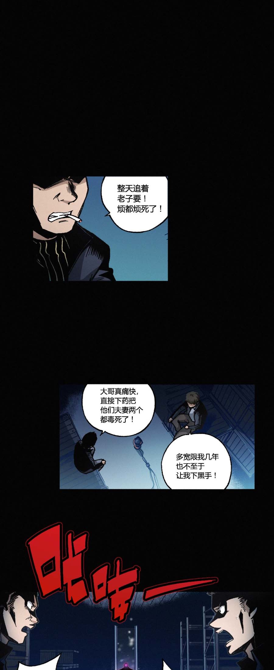 端脑（全彩版）139 136话