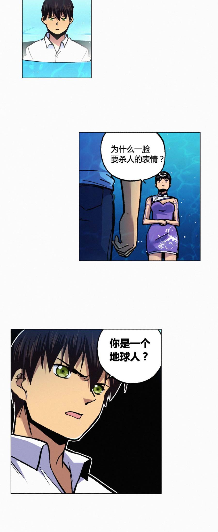 端脑（全彩版）139 136话