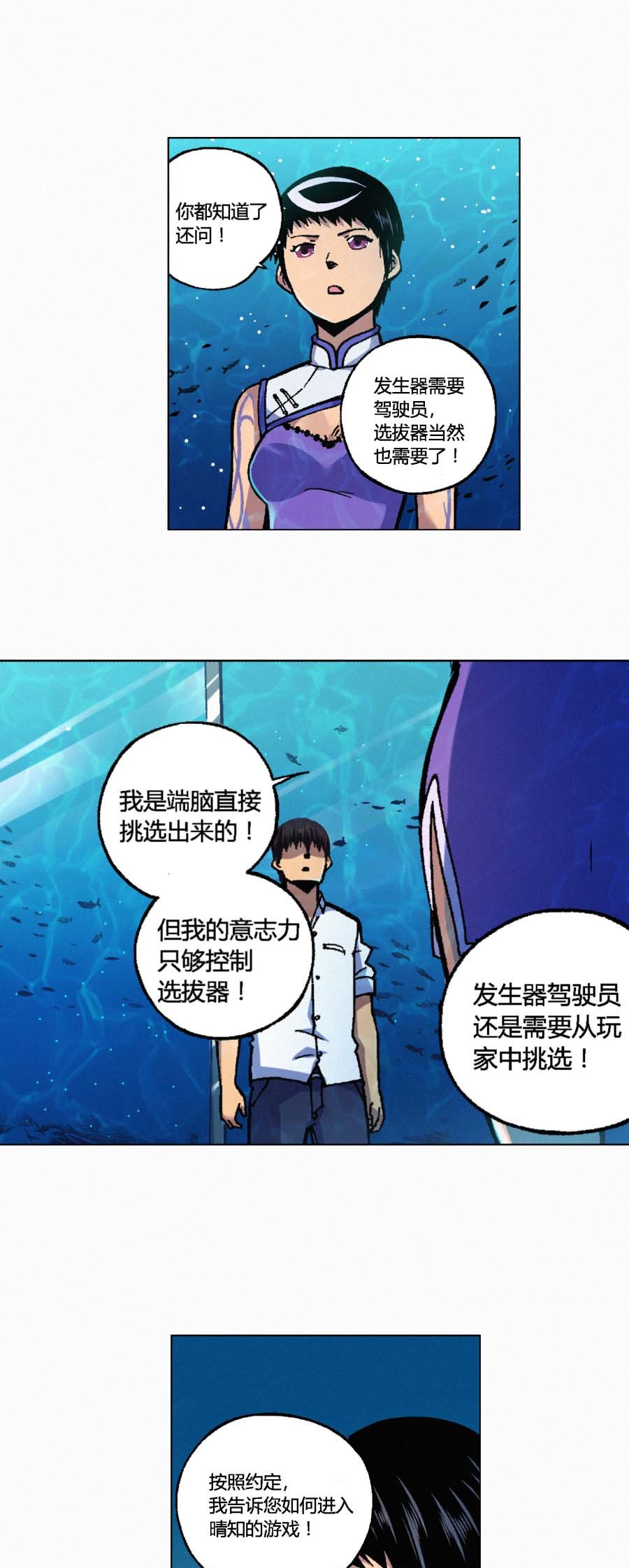 端脑（全彩版）139 136话