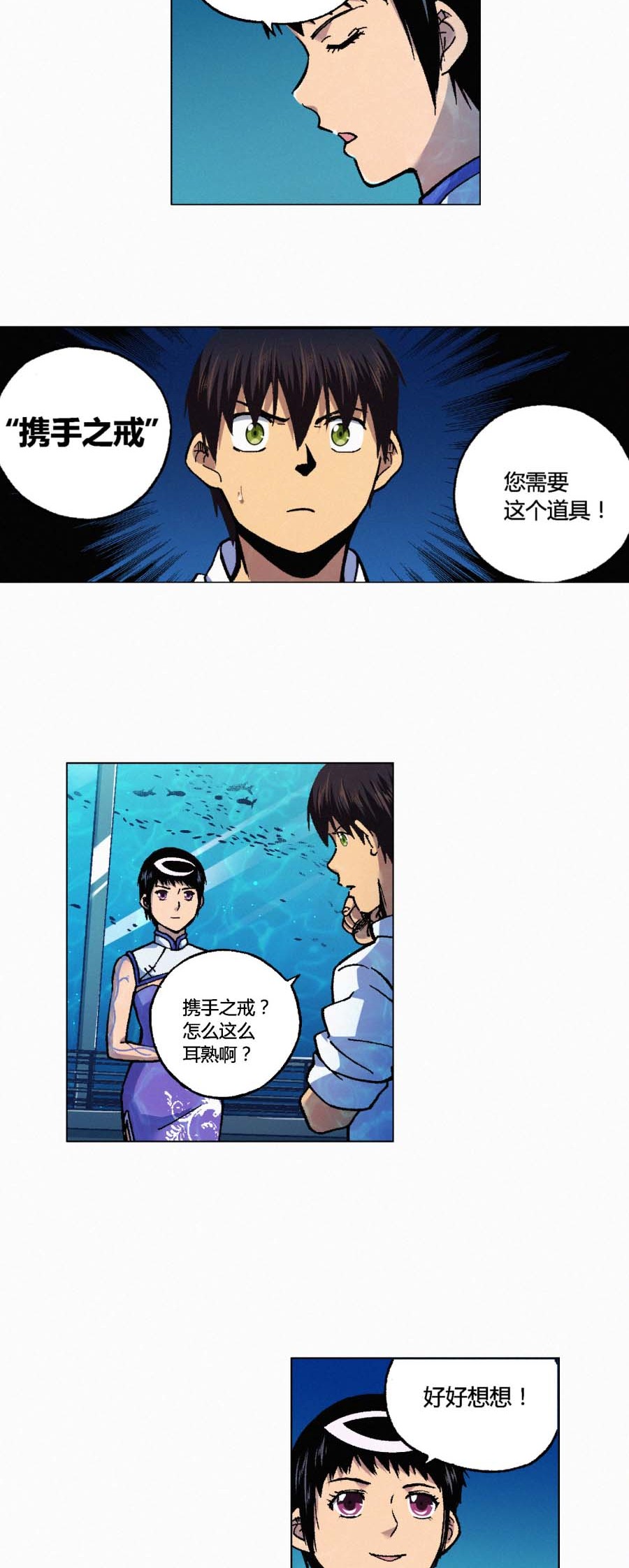 端脑（全彩版）139 136话