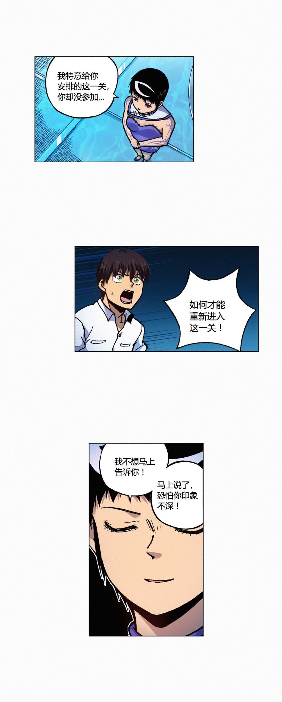端脑（全彩版）139 136话