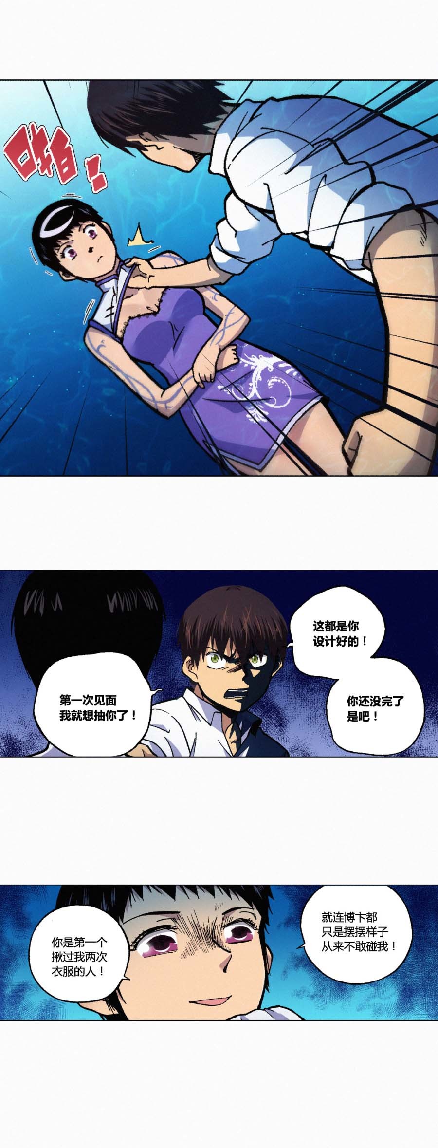 端脑（全彩版）139 136话