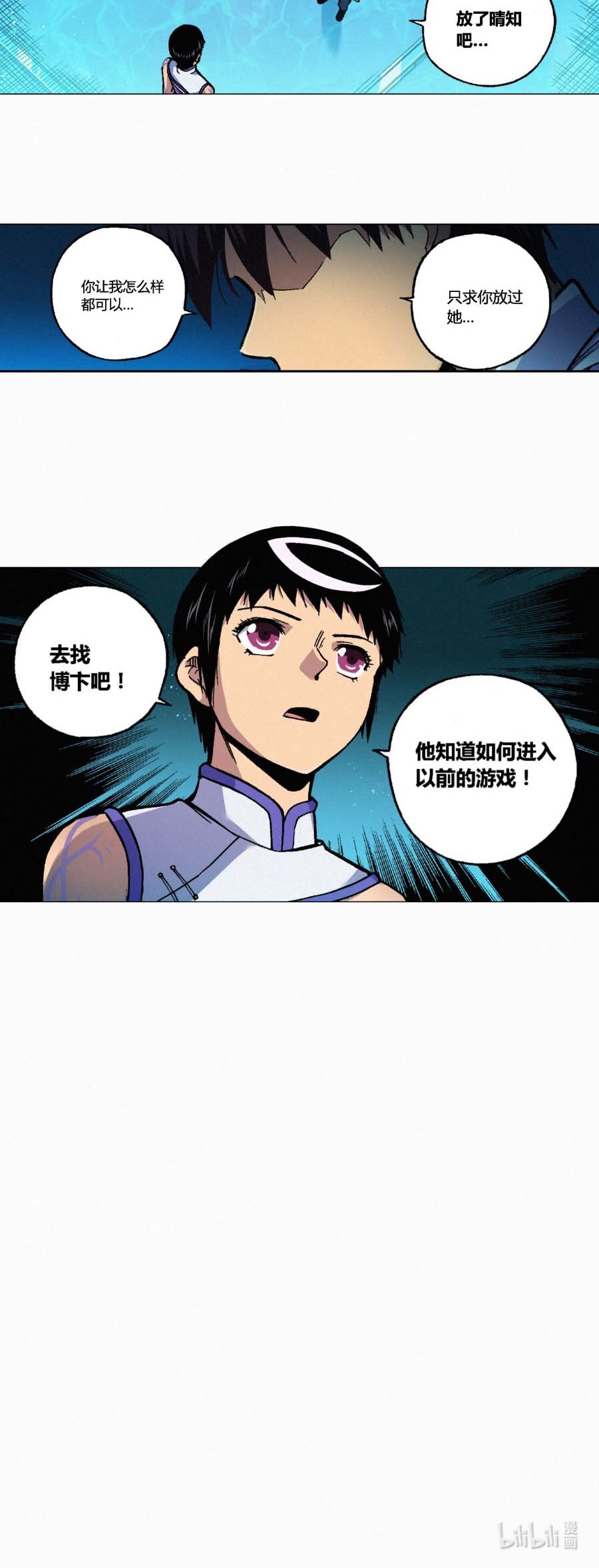 端脑（全彩版）139 136话