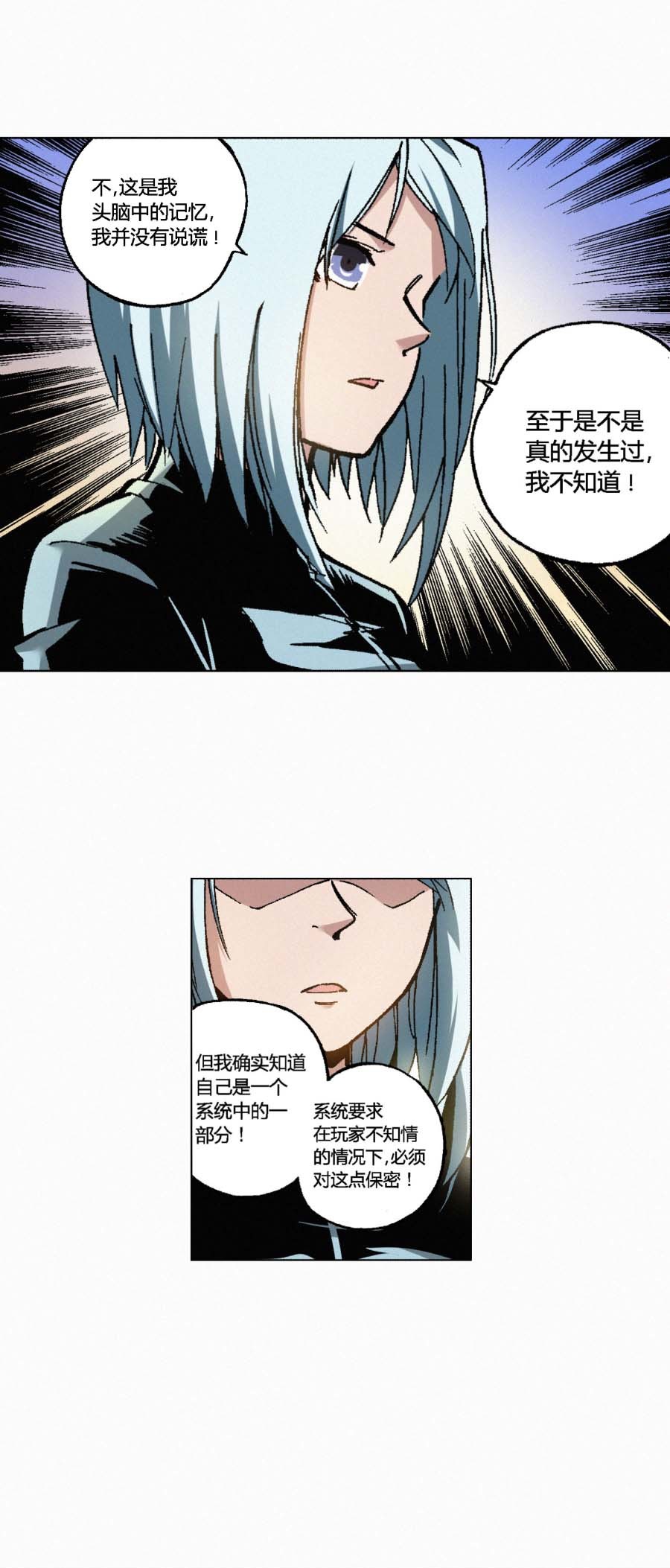 端脑（全彩版）139 136话
