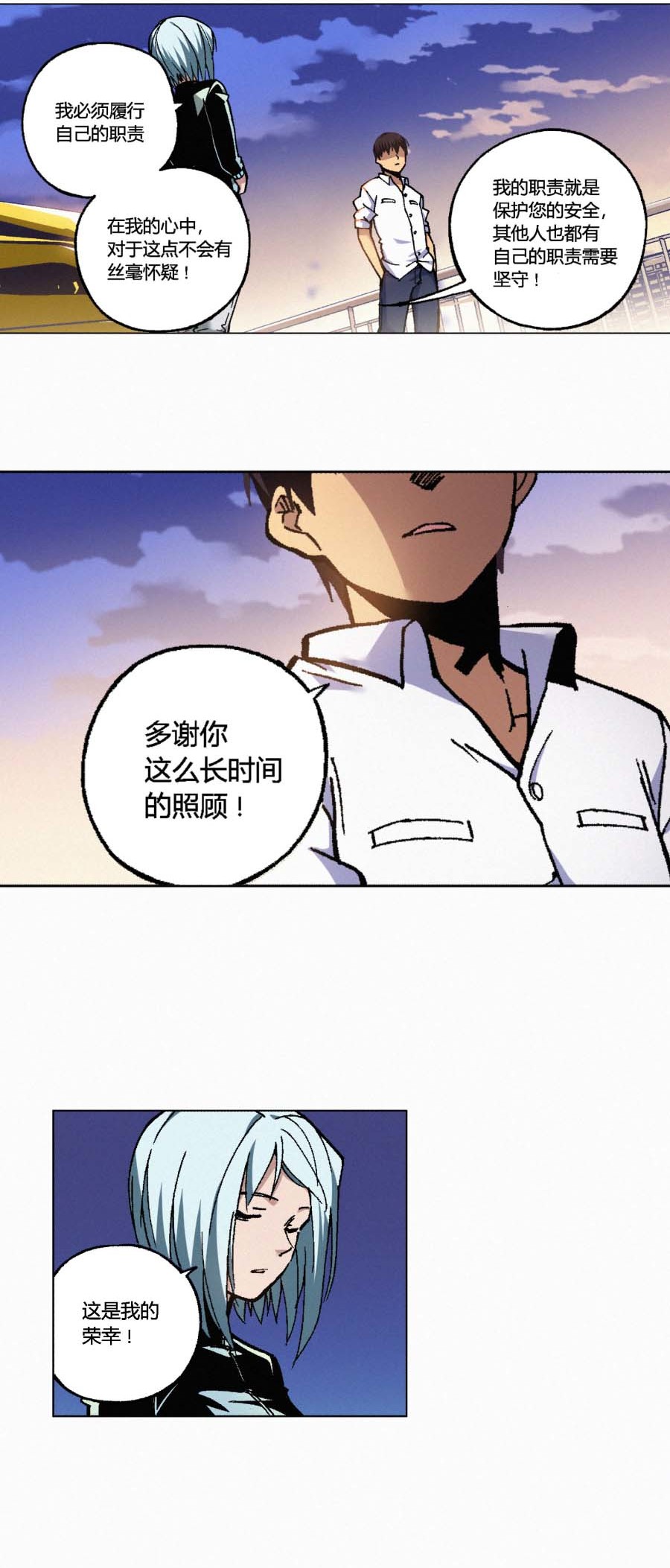 端脑（全彩版）139 136话