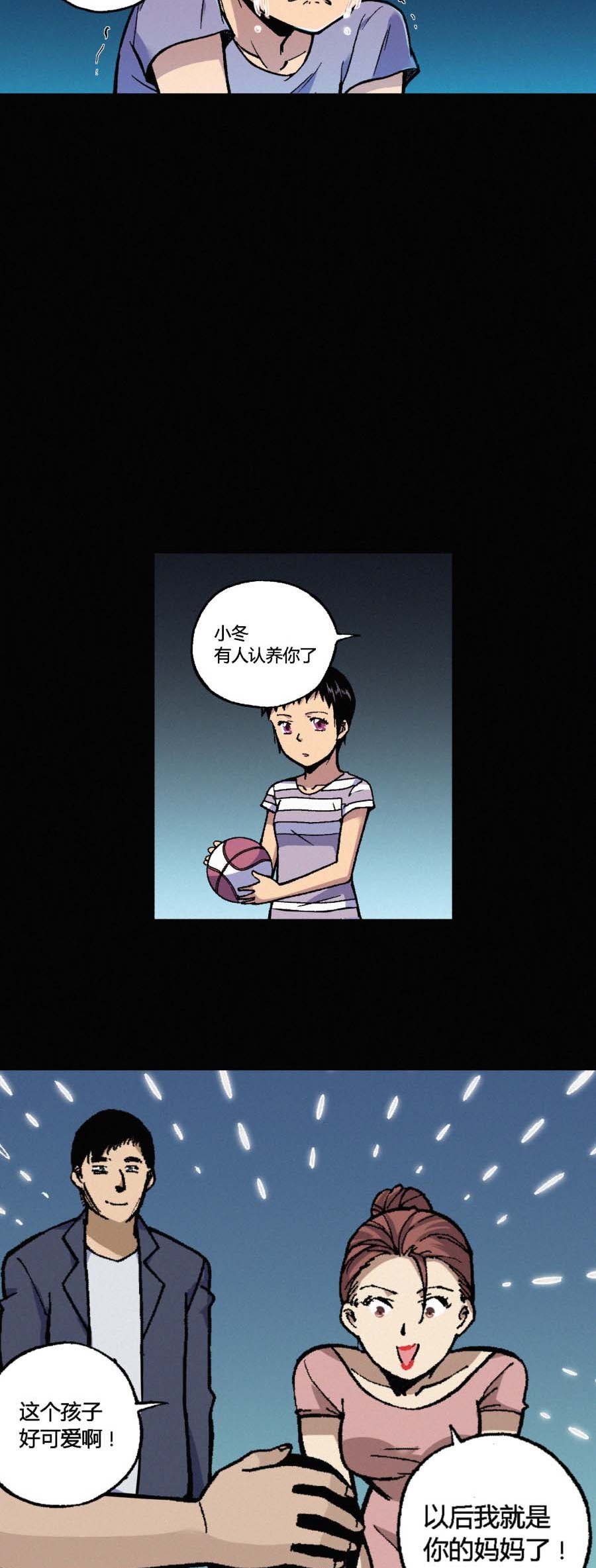 端脑（全彩版）139 136话