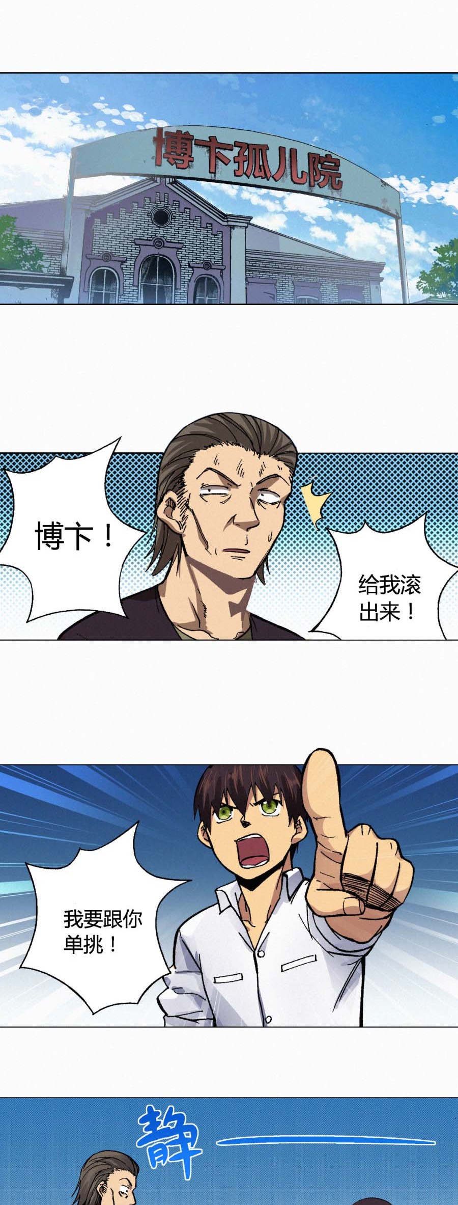 端脑（全彩版）140 137话
