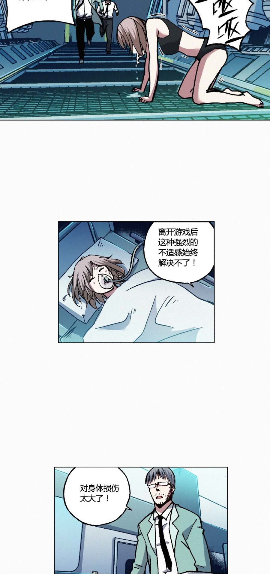 端脑（全彩版）140 137话