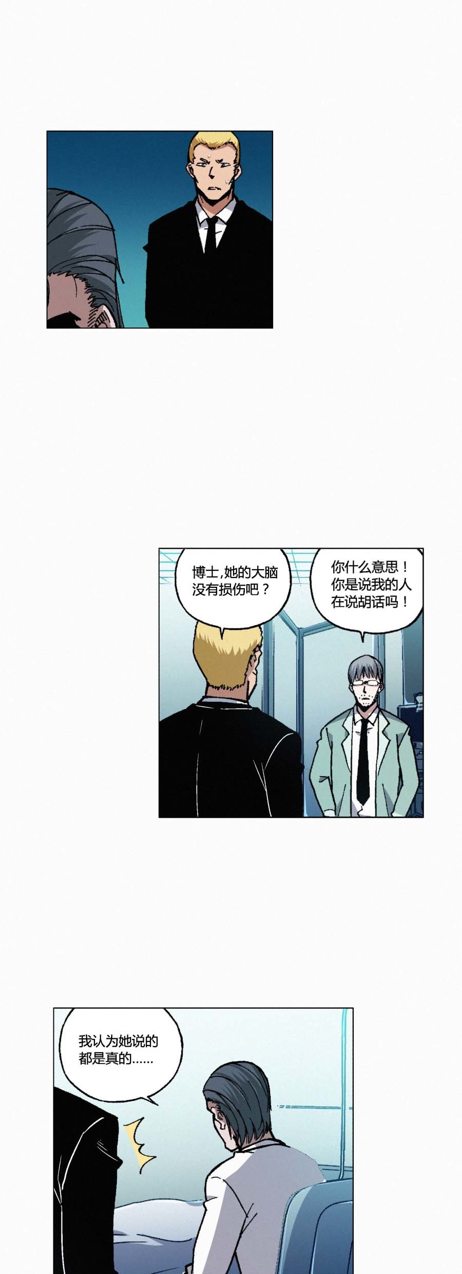 端脑（全彩版）140 137话