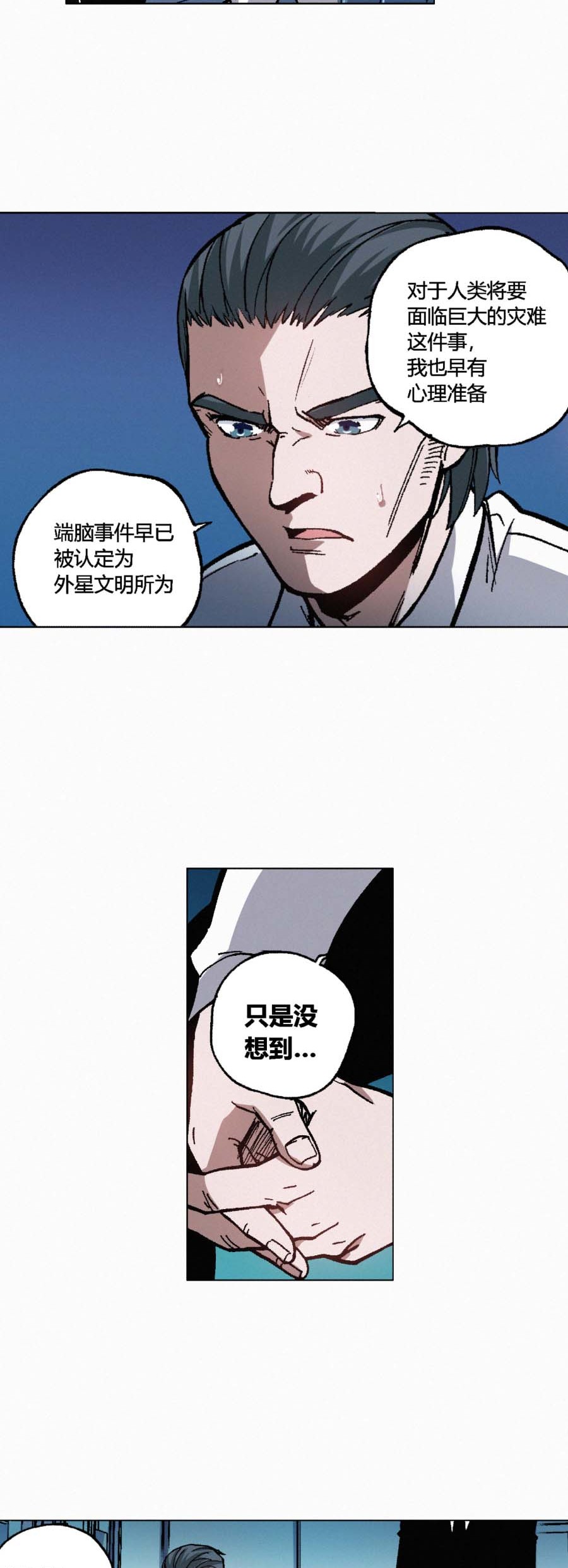端脑（全彩版）140 137话