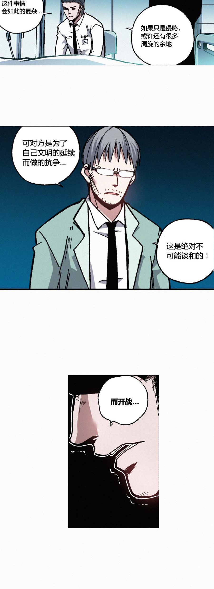 端脑（全彩版）140 137话