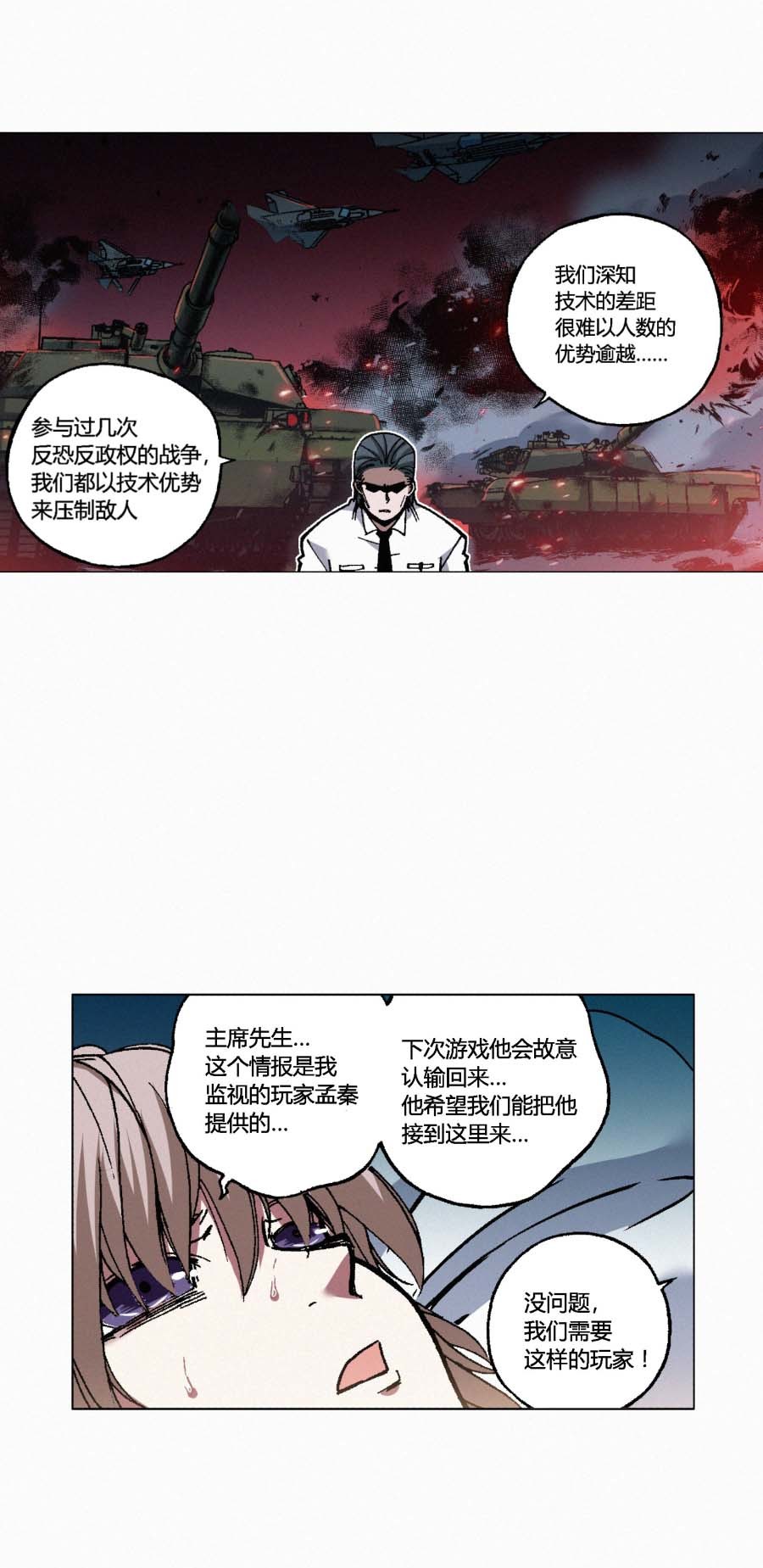 端脑（全彩版）140 137话