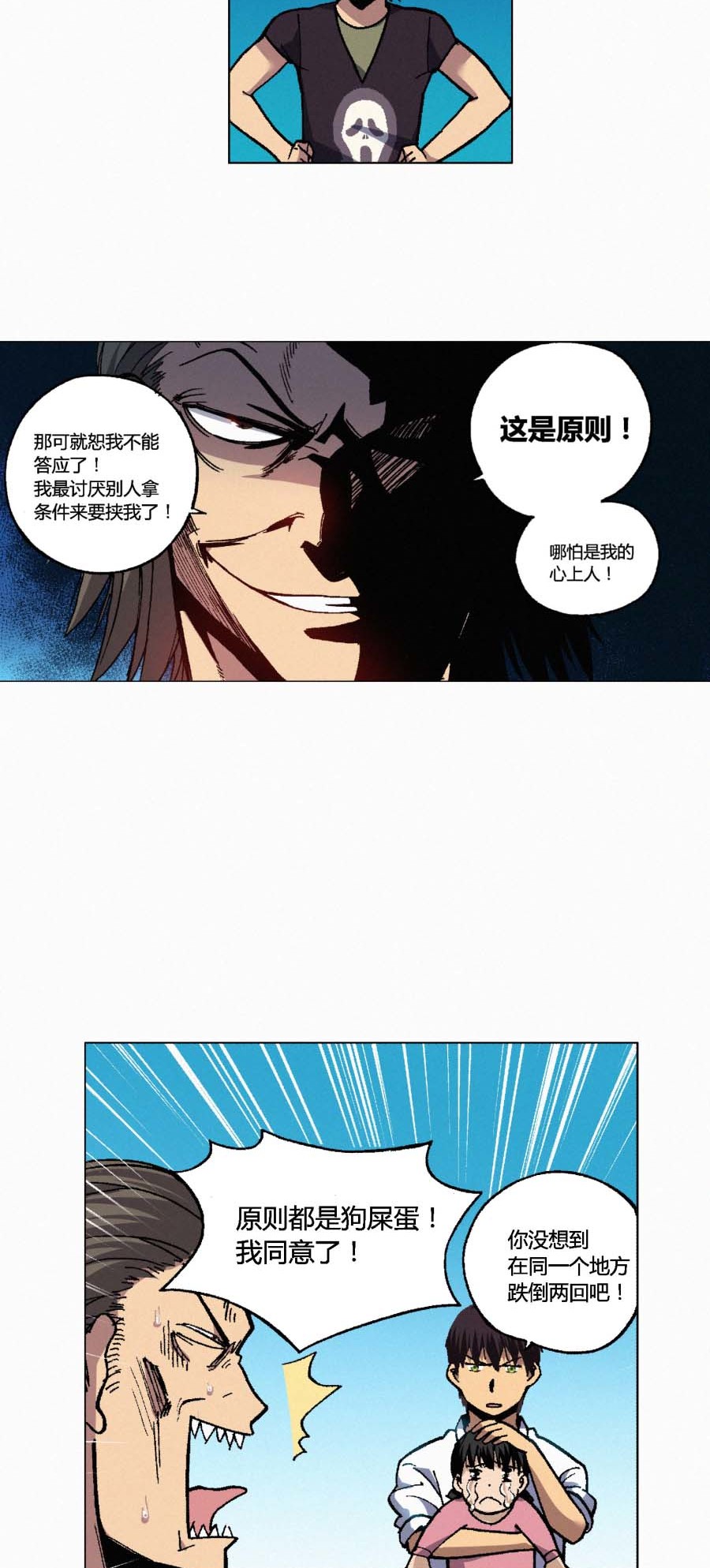 端脑（全彩版）140 137话