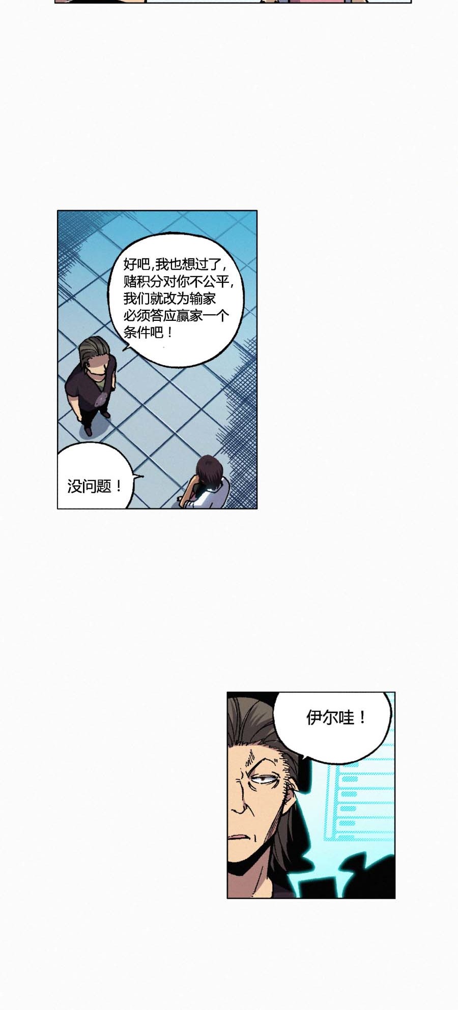 端脑（全彩版）140 137话