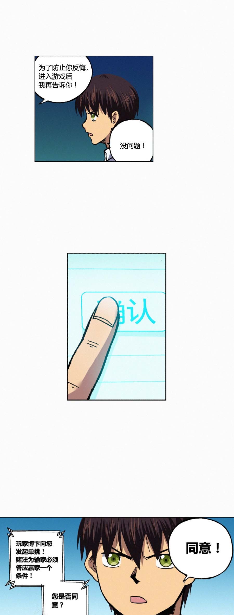 端脑（全彩版）140 137话