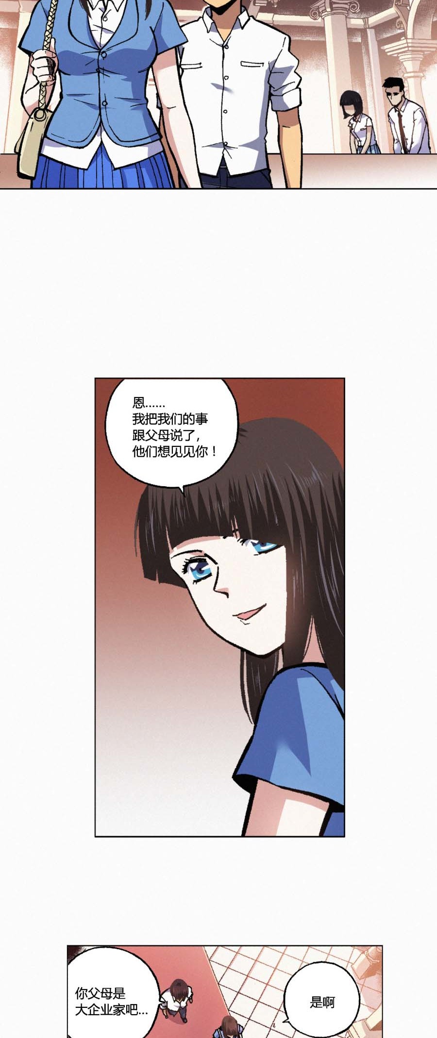 端脑（全彩版）141 138话