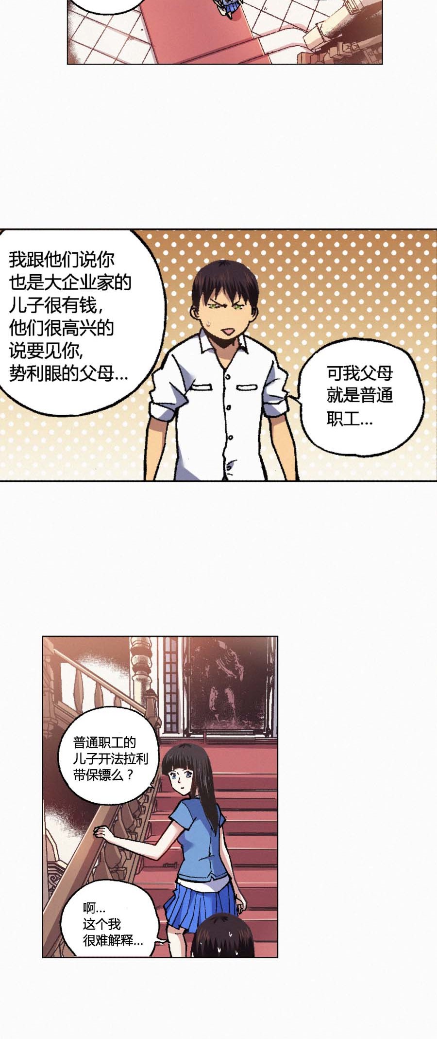 端脑（全彩版）141 138话