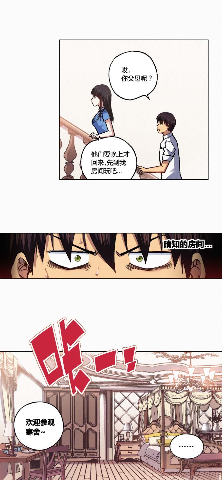 端脑（全彩版）141 138话