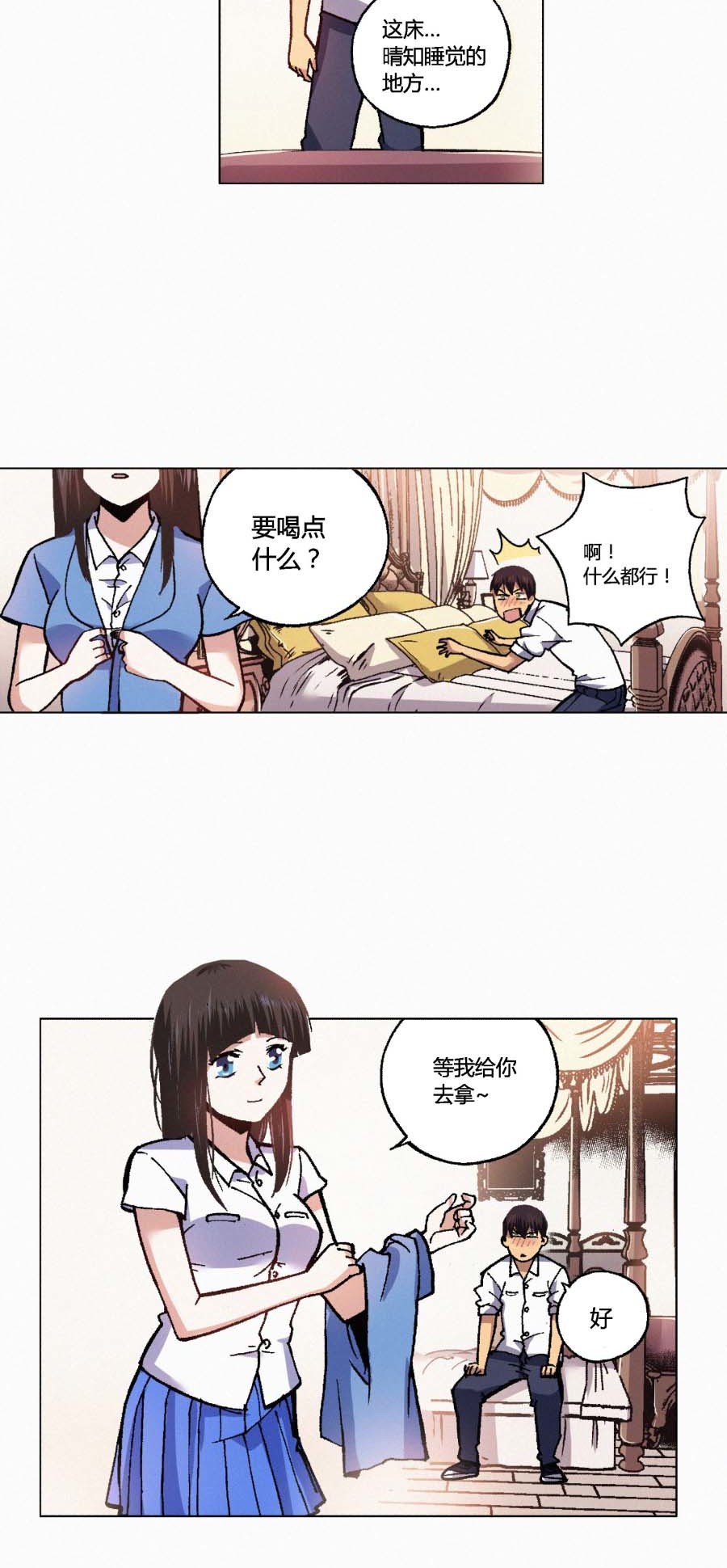 端脑（全彩版）141 138话