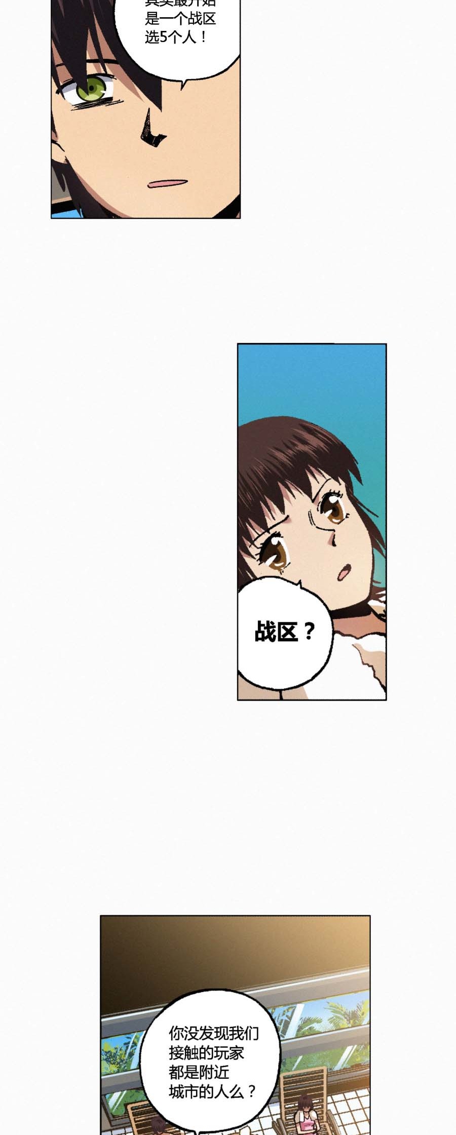 端脑（全彩版）141 138话