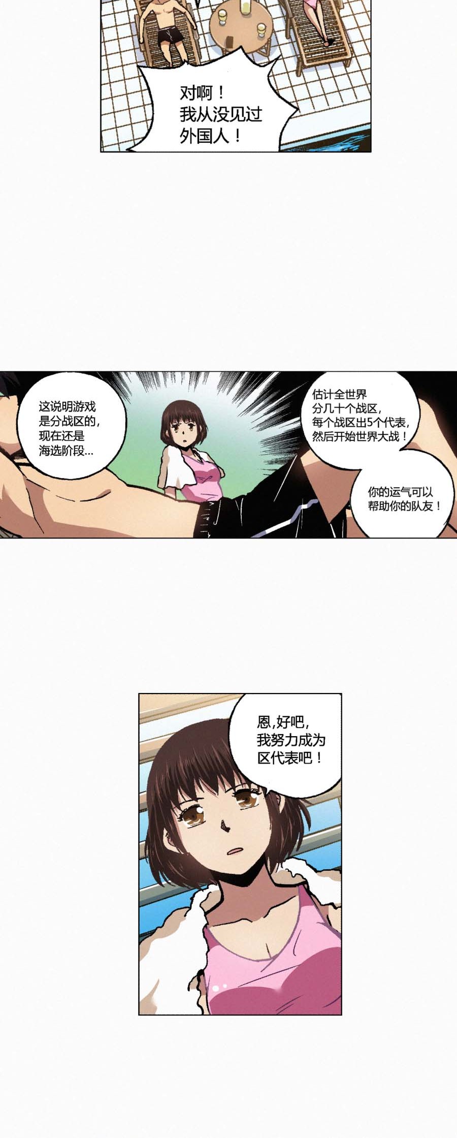 端脑（全彩版）141 138话