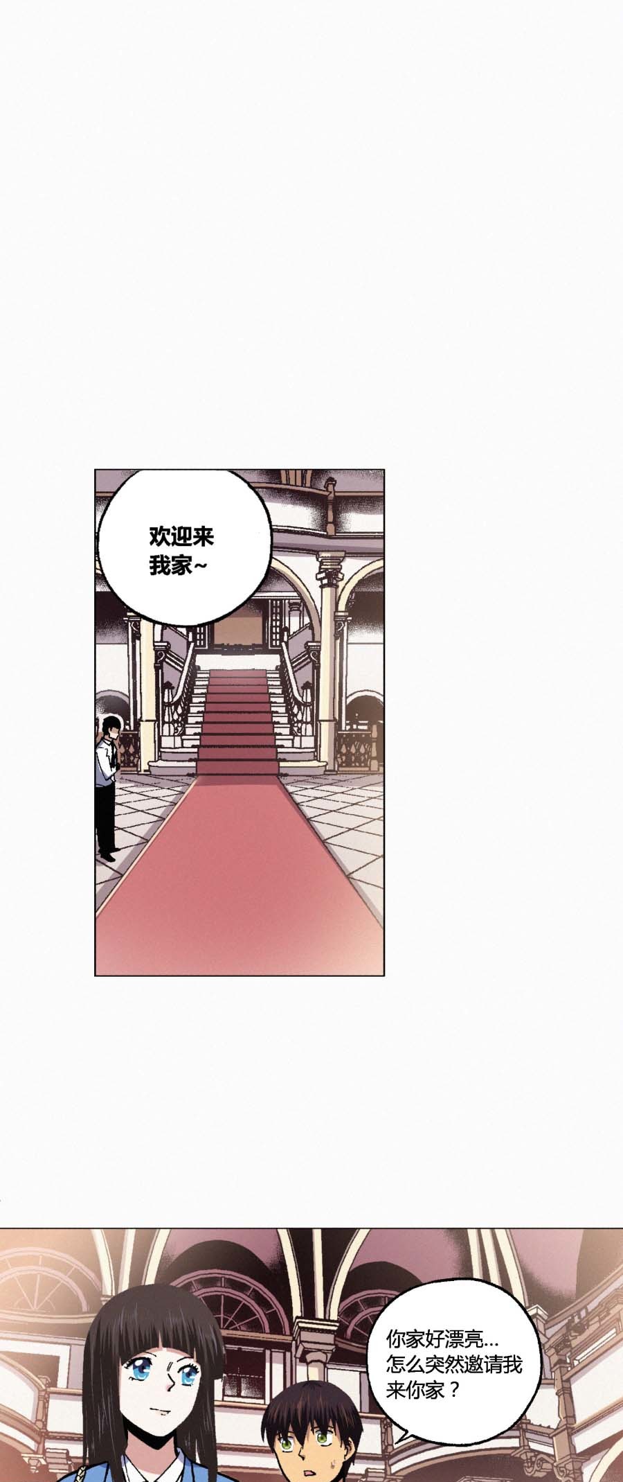 端脑（全彩版）141 138话