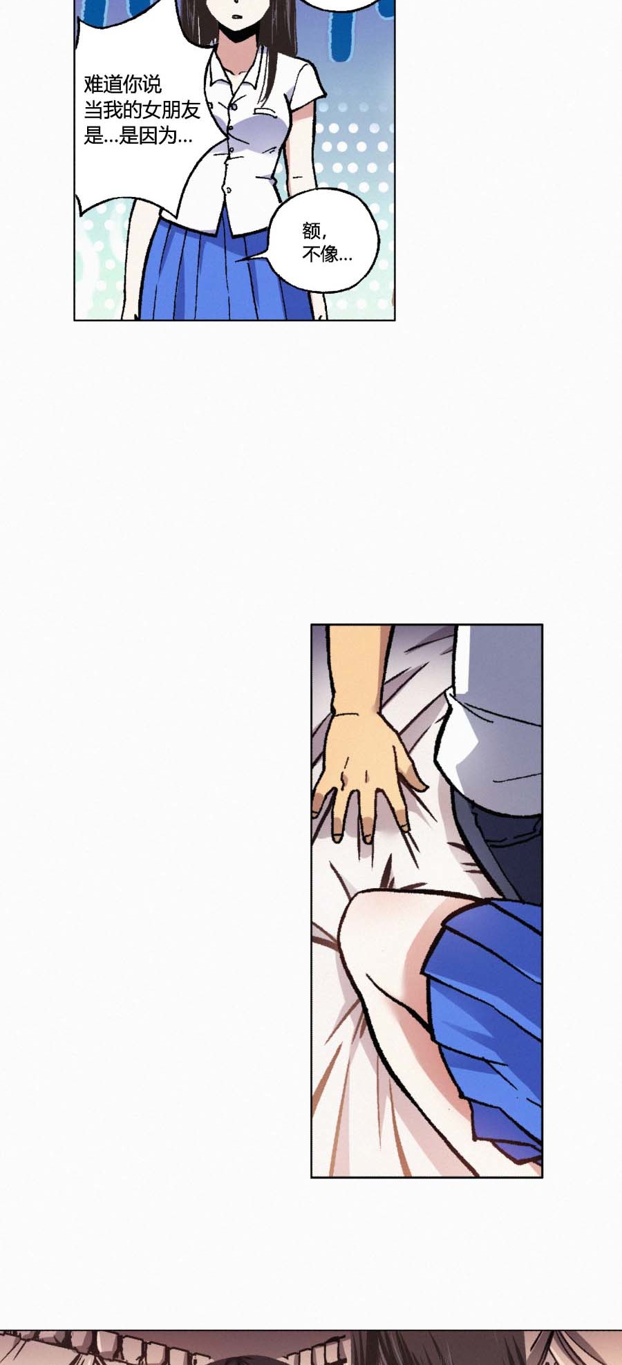 端脑（全彩版）142 139话