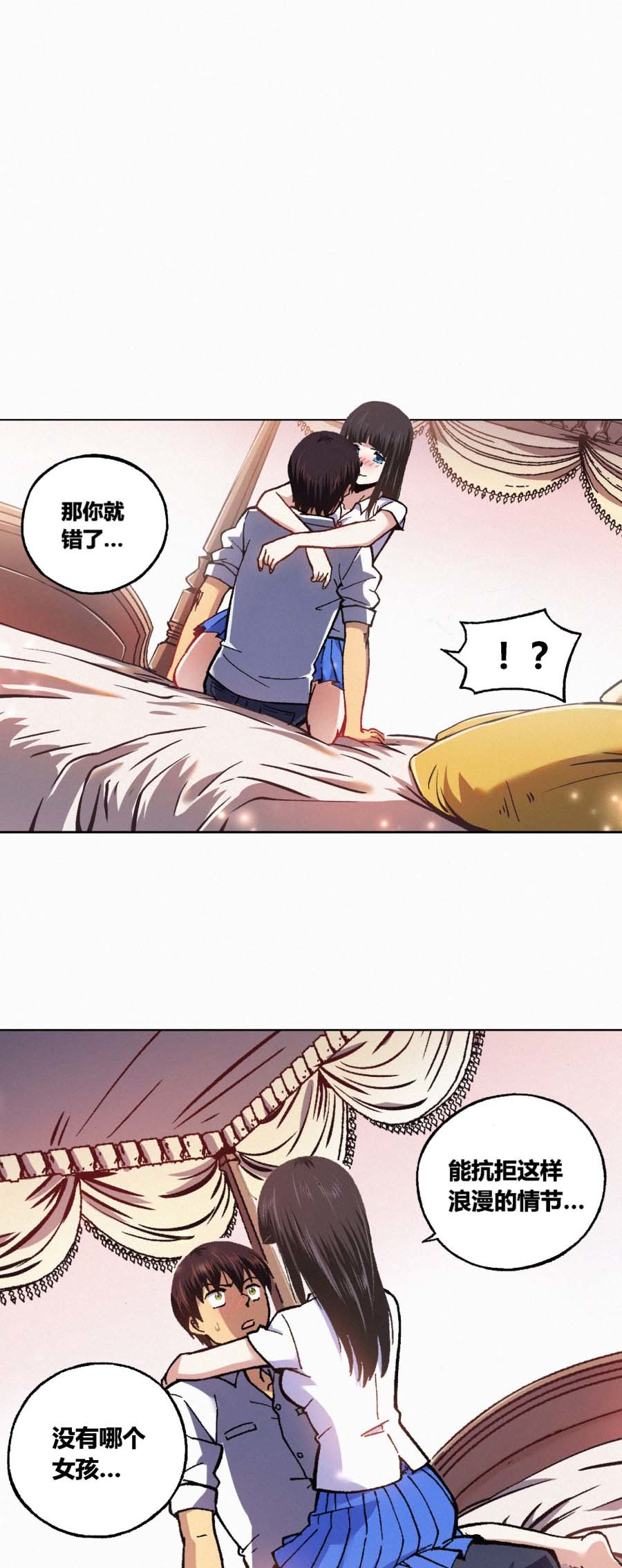 端脑（全彩版）142 139话