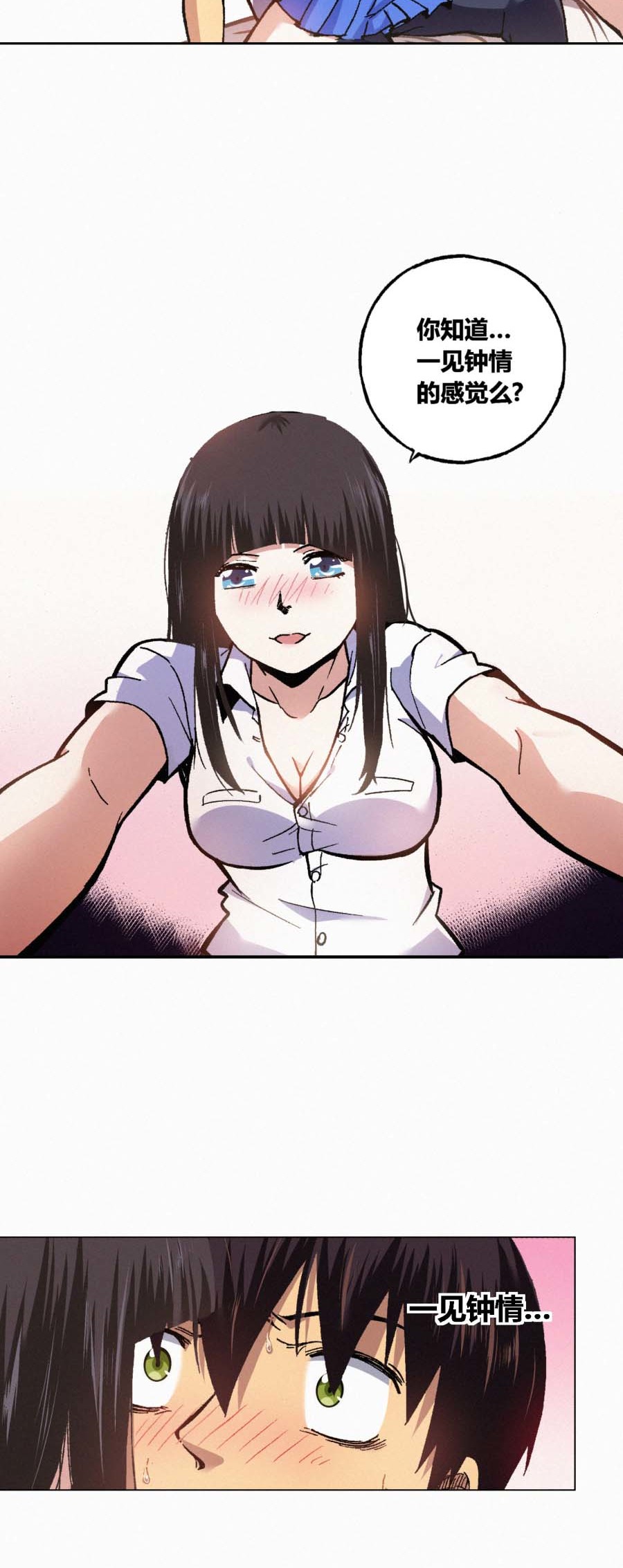 端脑（全彩版）142 139话