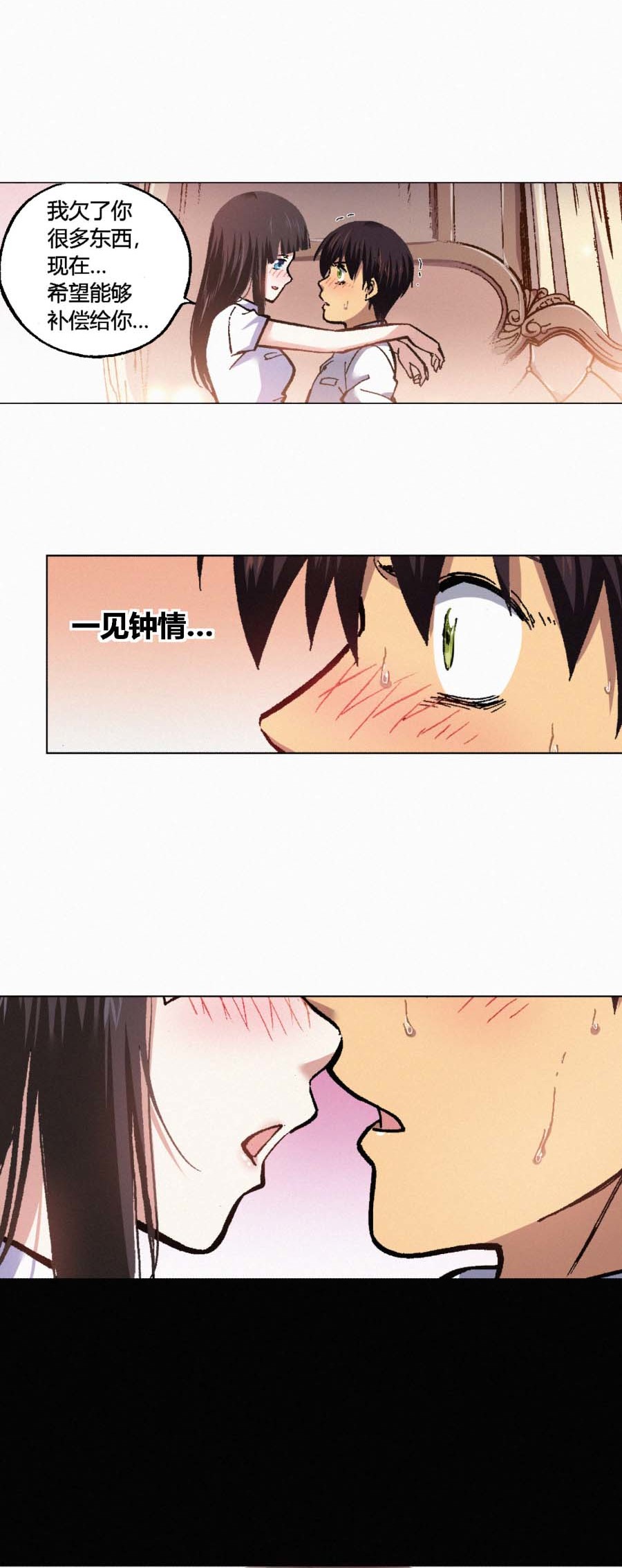 端脑（全彩版）142 139话