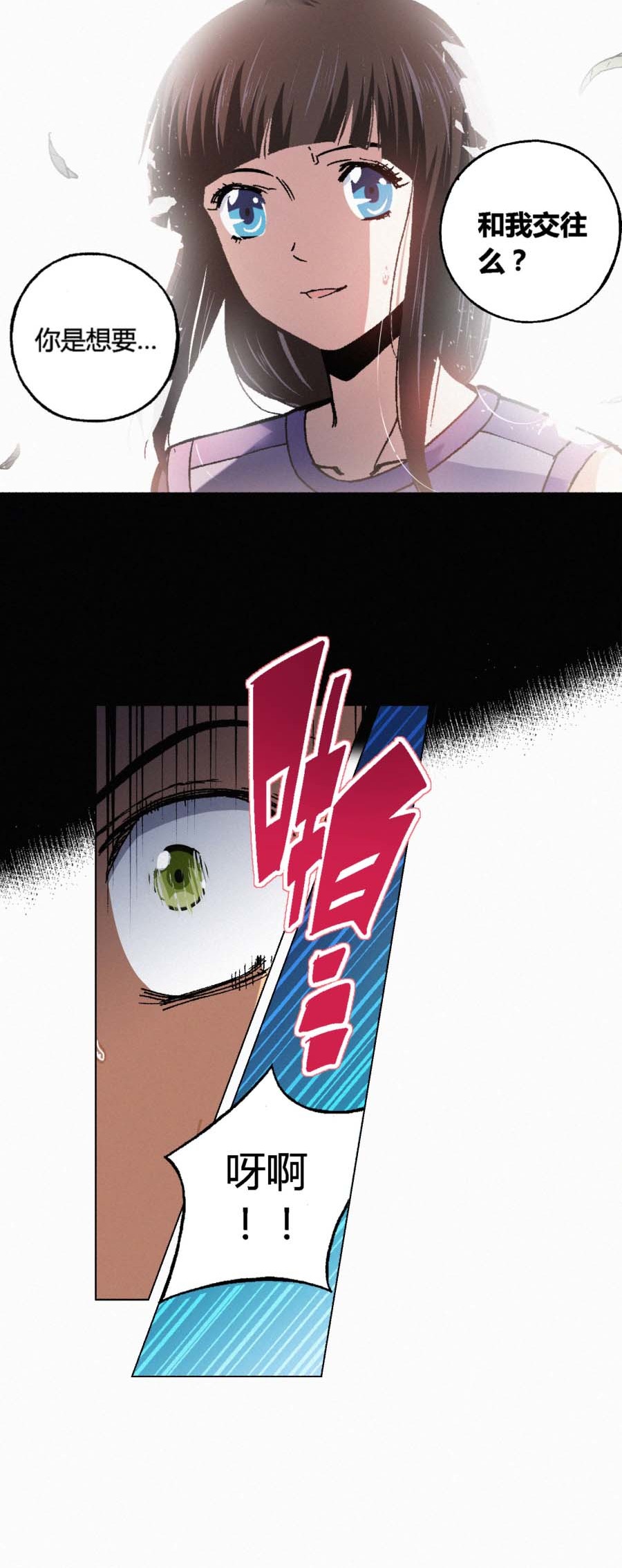 端脑（全彩版）142 139话