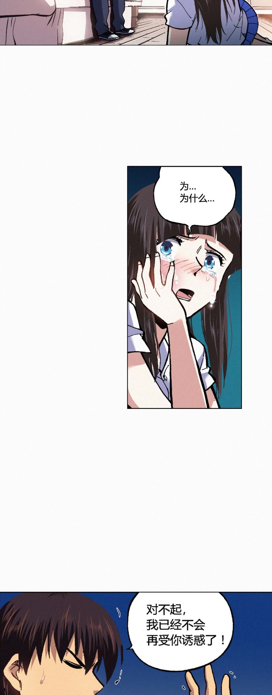 端脑（全彩版）142 139话