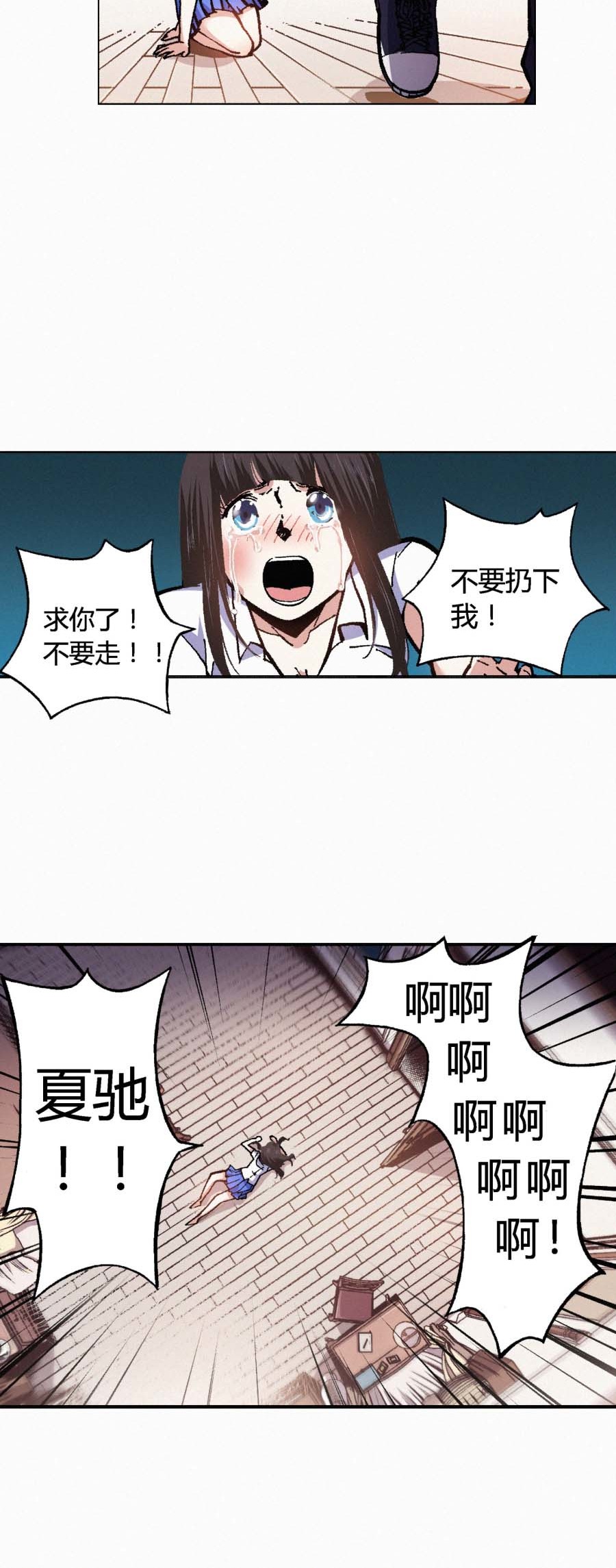 端脑（全彩版）142 139话