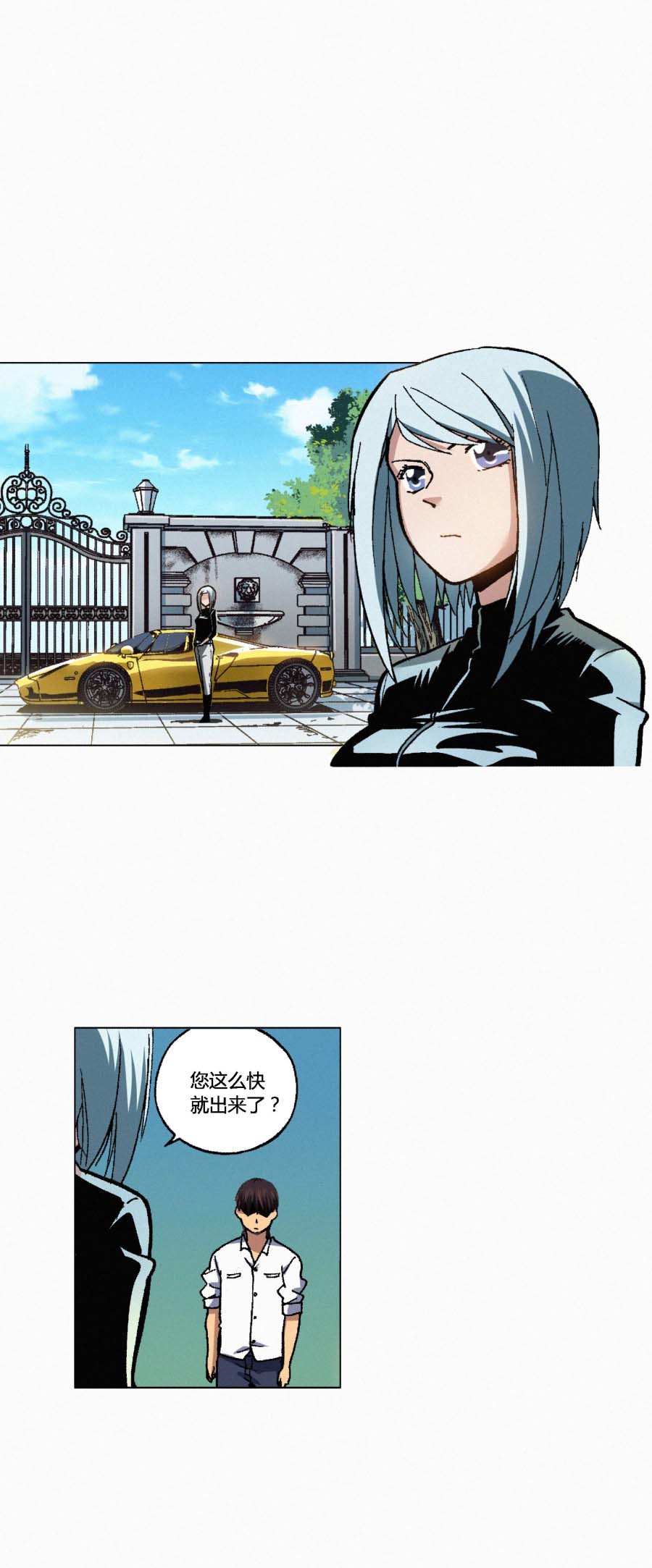 端脑（全彩版）142 139话