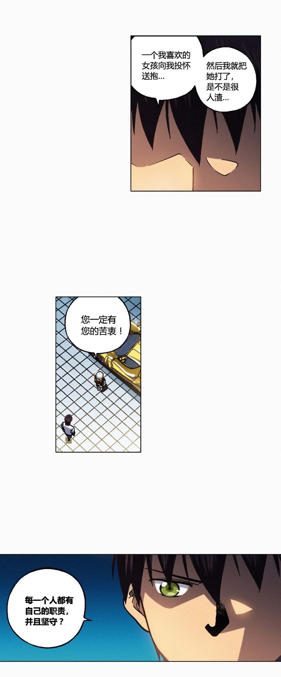 端脑（全彩版）142 139话