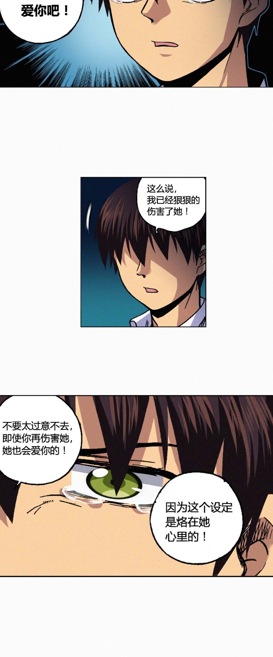端脑（全彩版）142 139话