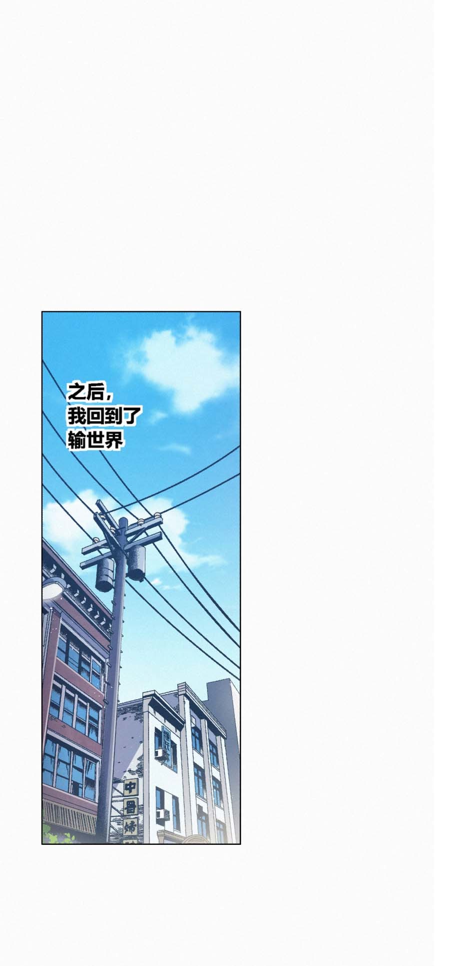 端脑（全彩版）142 139话