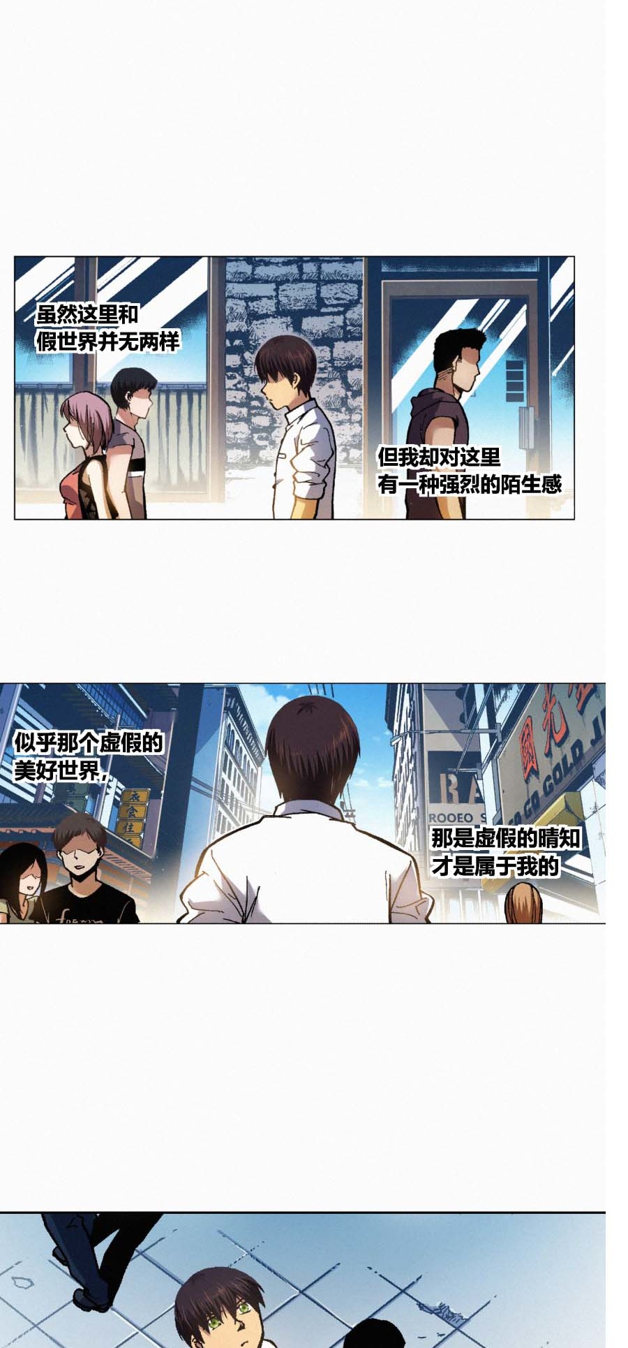 端脑（全彩版）142 139话