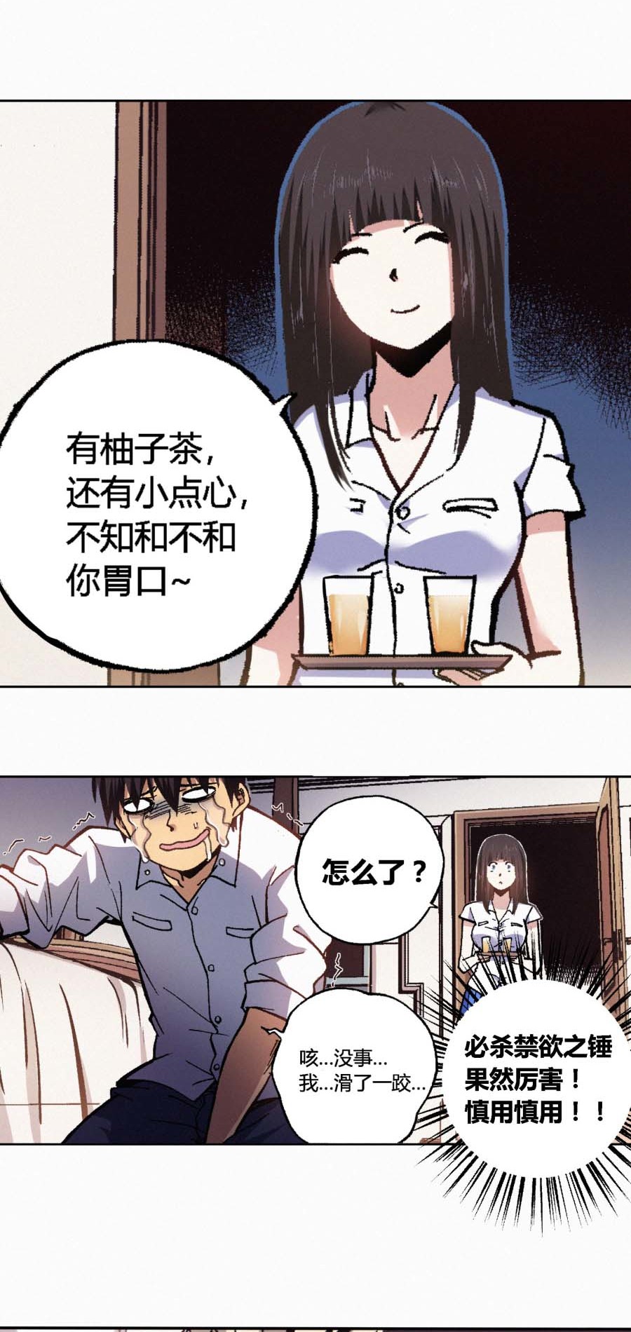端脑（全彩版）142 139话