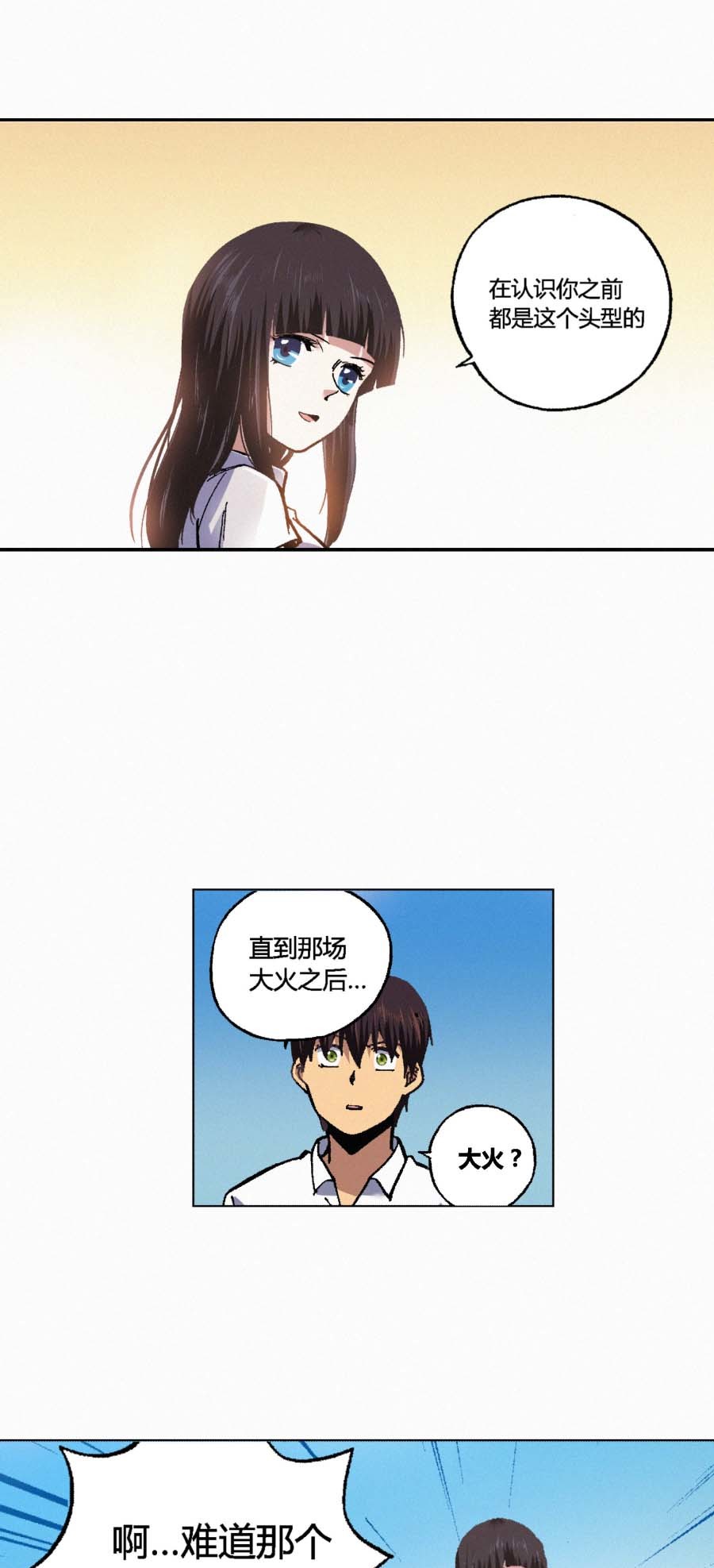 端脑（全彩版）142 139话