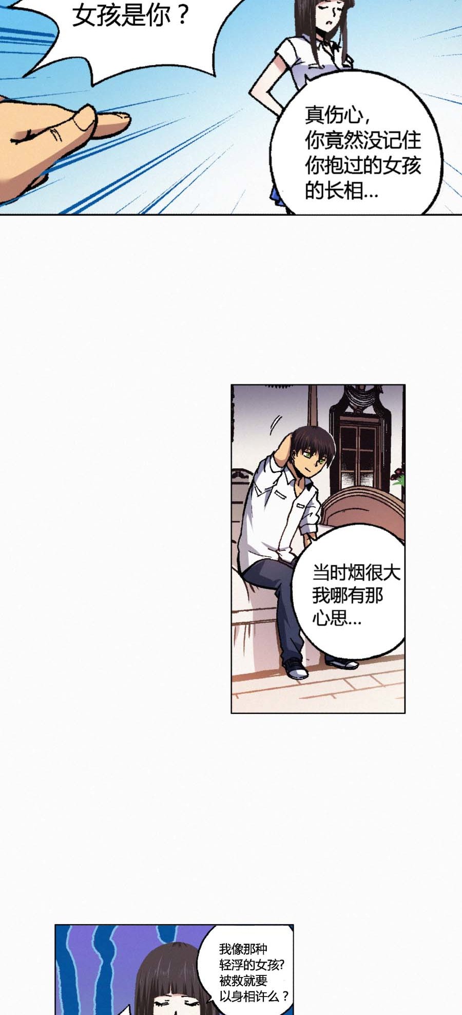 端脑（全彩版）142 139话