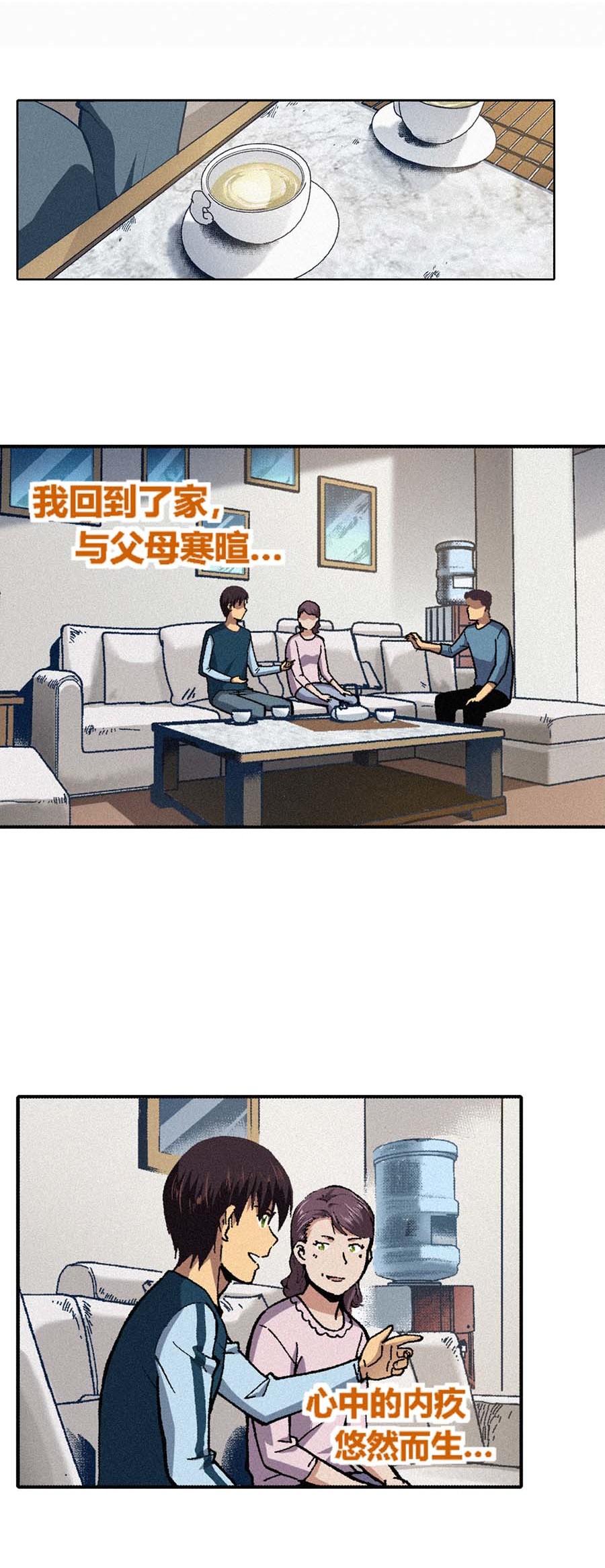 端脑（全彩版）143 140话