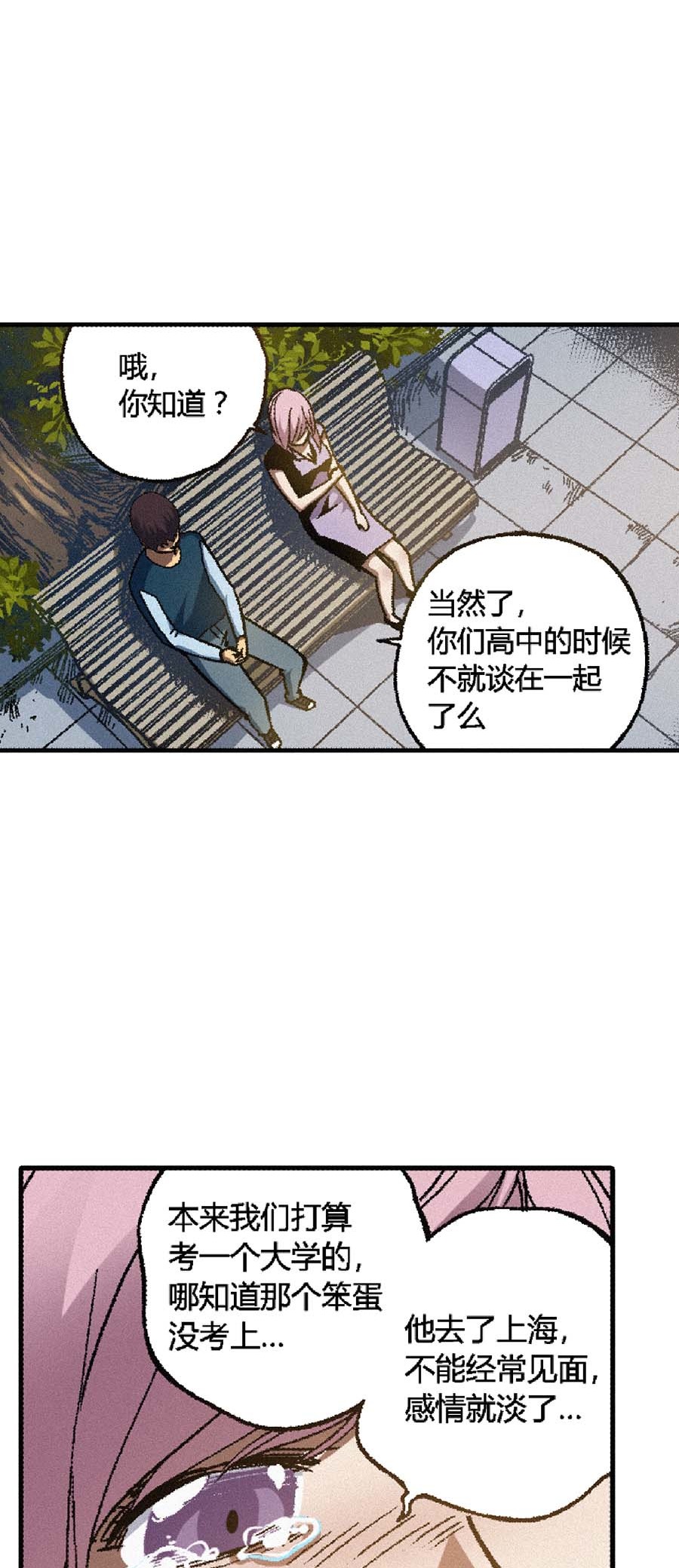 端脑（全彩版）143 140话