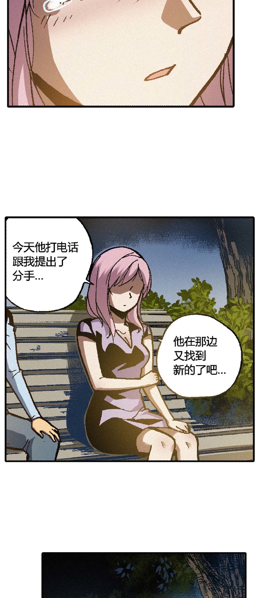 端脑（全彩版）143 140话