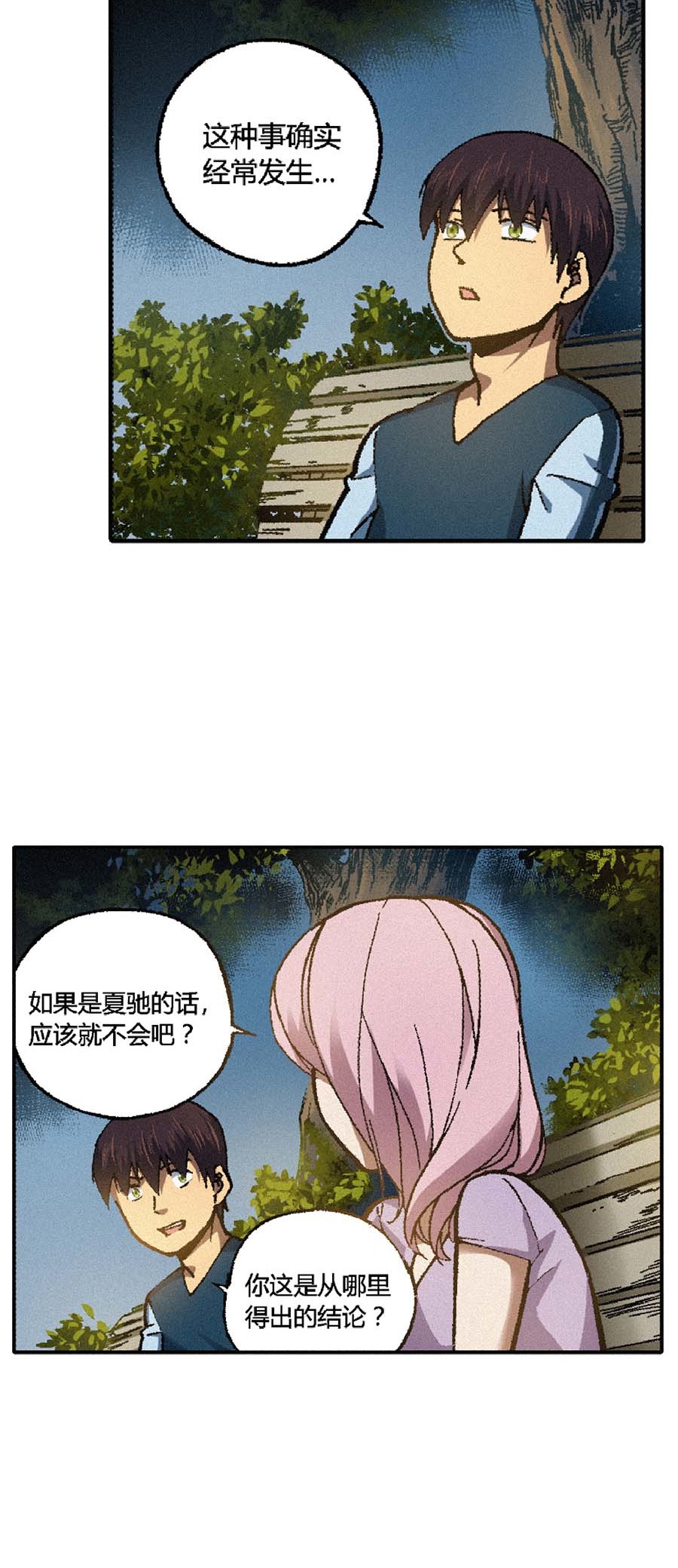 端脑（全彩版）143 140话